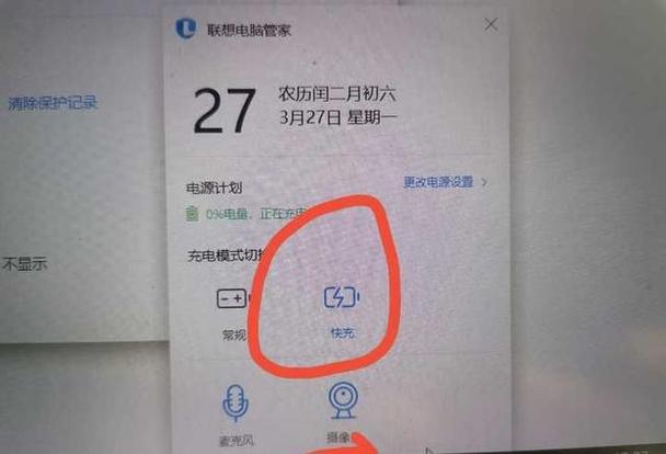 lenovo充电线