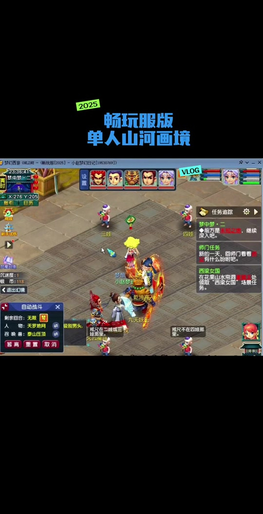 魔兽rpg梦幻金庸群侠传攻略永久免更新游戏截图