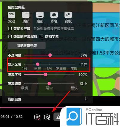 b站弹幕颜色怎么调成橙色