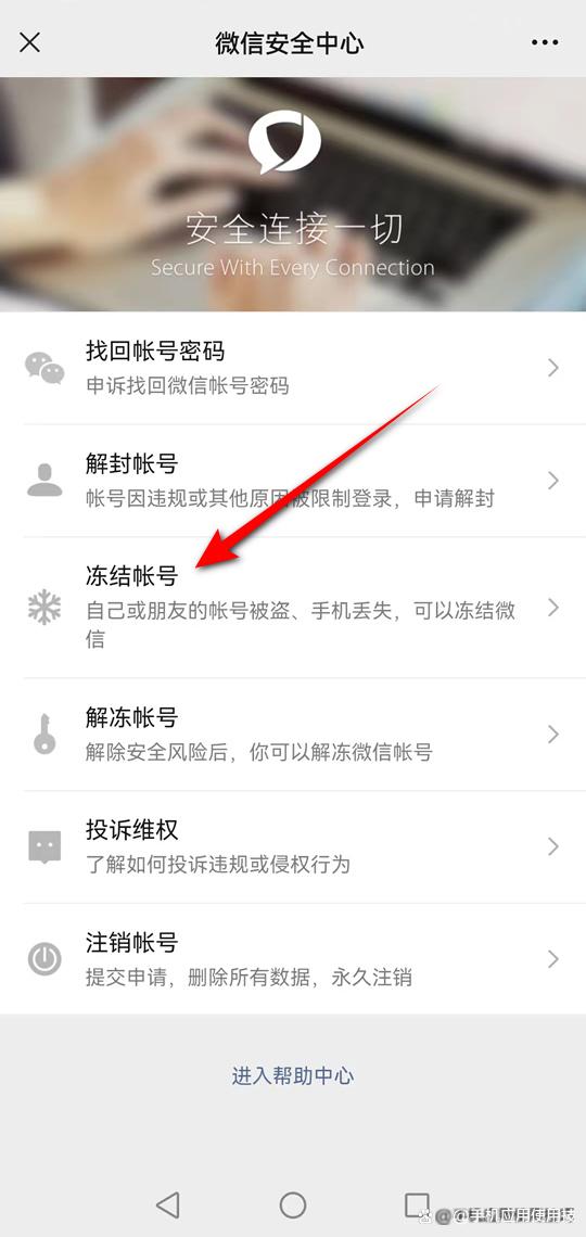 手机被偷需要冻结哪些