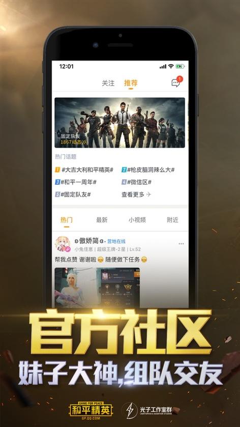 和平营地是什么软件