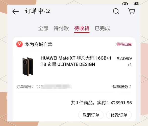 携程中删除的订单如何恢复