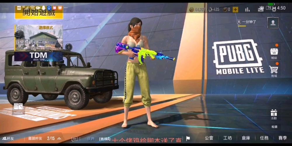 PUBG轻量版JC美化包