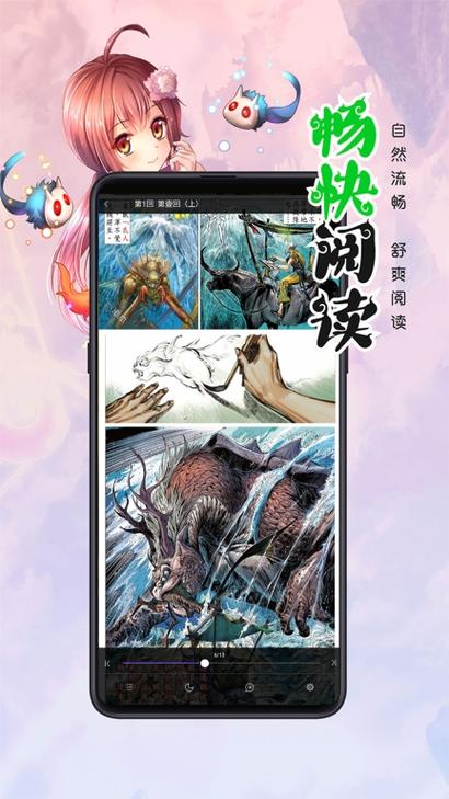 漫画人极速版最新正版游戏截图
