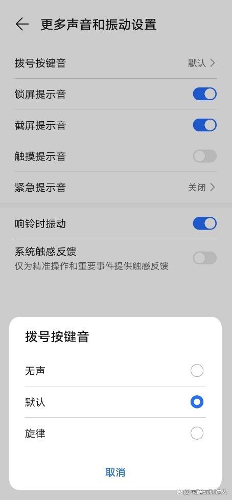 荣耀30接电话声音小