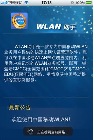 笔记本电脑wlan不见了怎么办