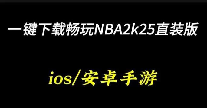 nba2k25免费破解版下载无限阅读币游戏截图
