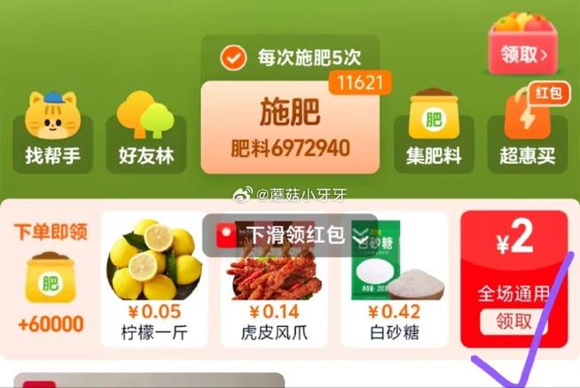 芭芭农场每天领钱
