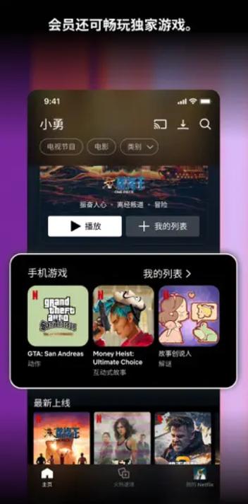 奈飞影视app官网下载