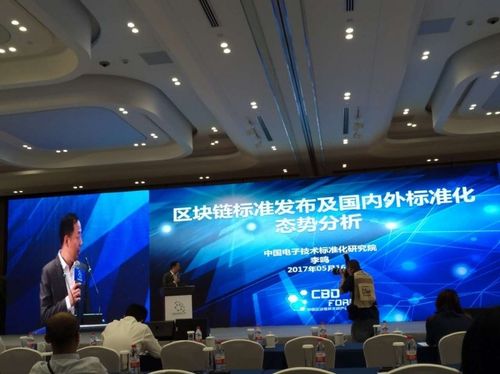 全国区块链研究院中文最新版游戏截图