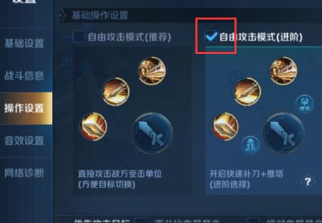 王者荣耀补刀正确补刀金手指版游戏截图
