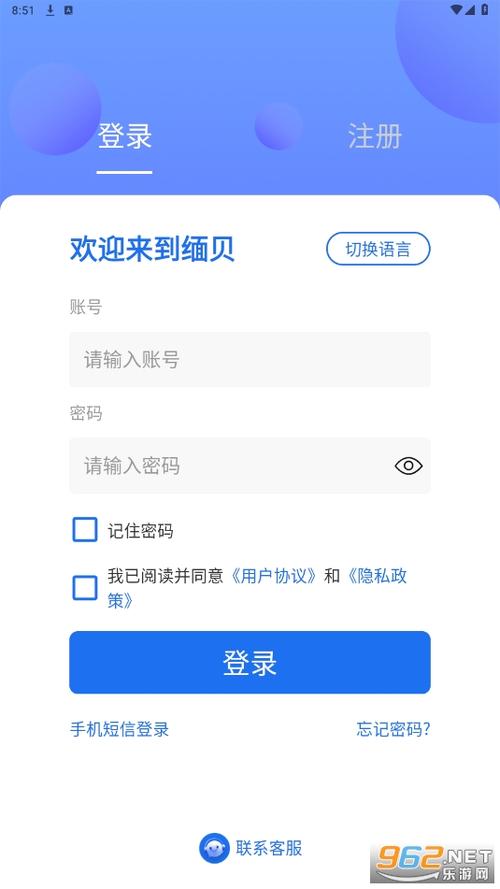 缅贝下载官方app最新版本