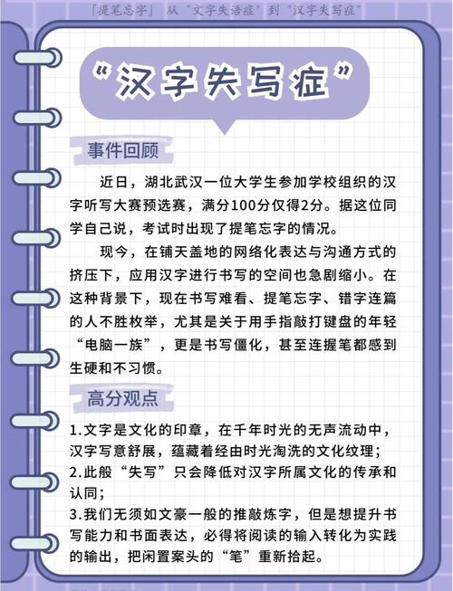 提笔忘字的对策