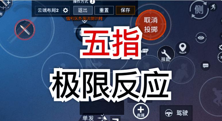 和平精英屏幕转不动怎么解决