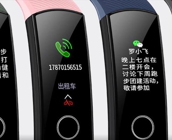 荣耀手环5怎么接电话