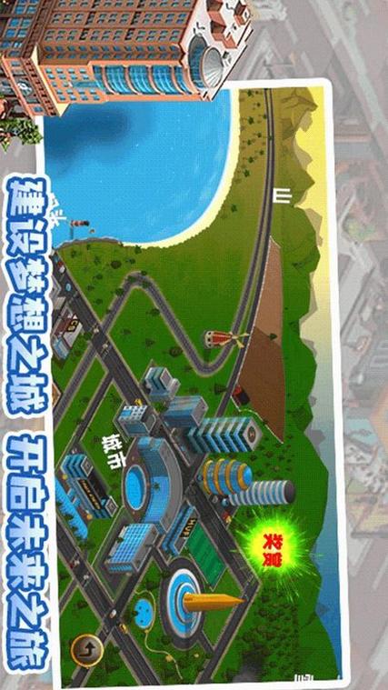 破碎梦想者之城游戏