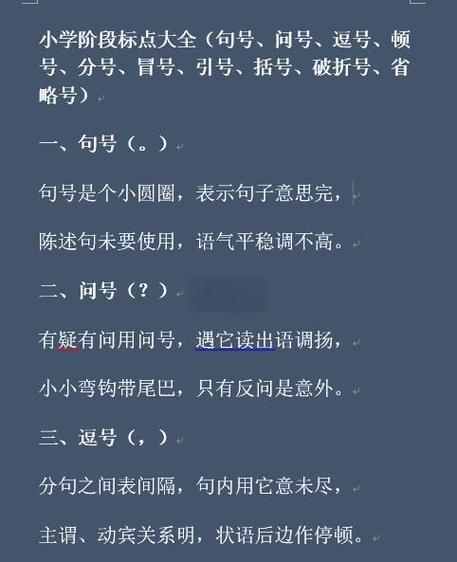 括号里加问号梗
