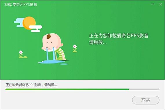 爱奇艺的标志能关掉吗