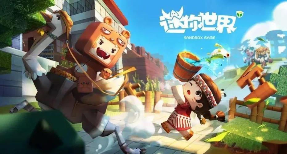 下载迷你世界怀旧版