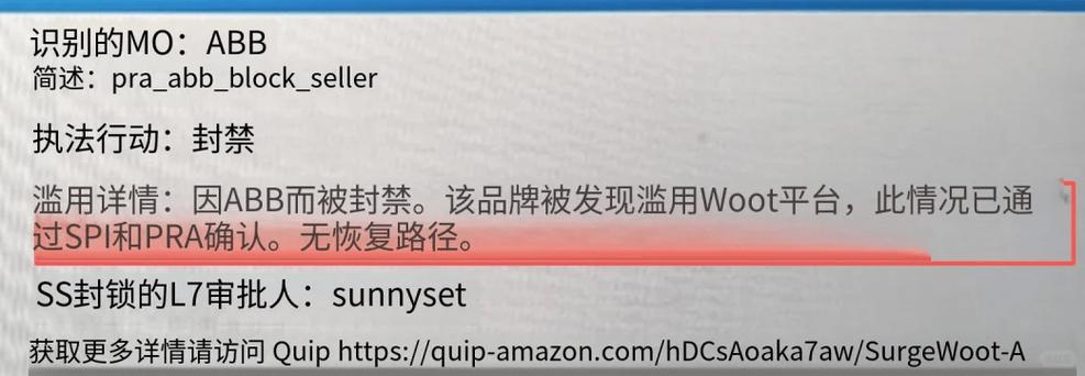 亚服封号有什么影响