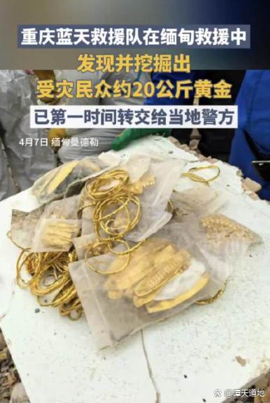 缅甸老金属于黄金嘛