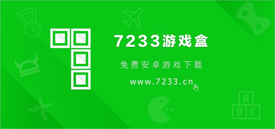 7723破解版盒子