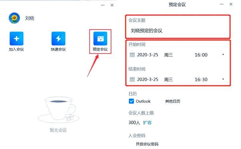 免费下载腾讯会议手机版缩略图