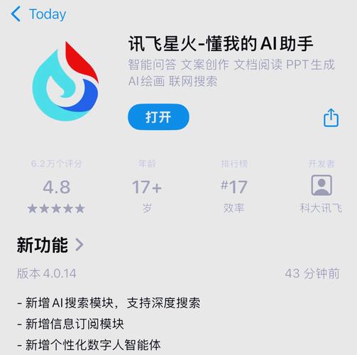 星火直播2022的功能介绍换源版游戏截图