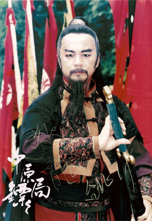 中原镖局第五部全集