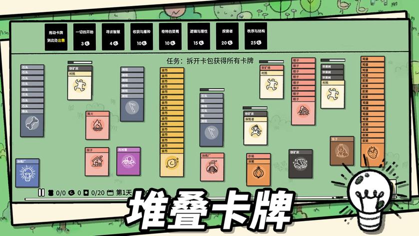 堆叠大陆破解版内置作弊菜单无删减福利版游戏截图