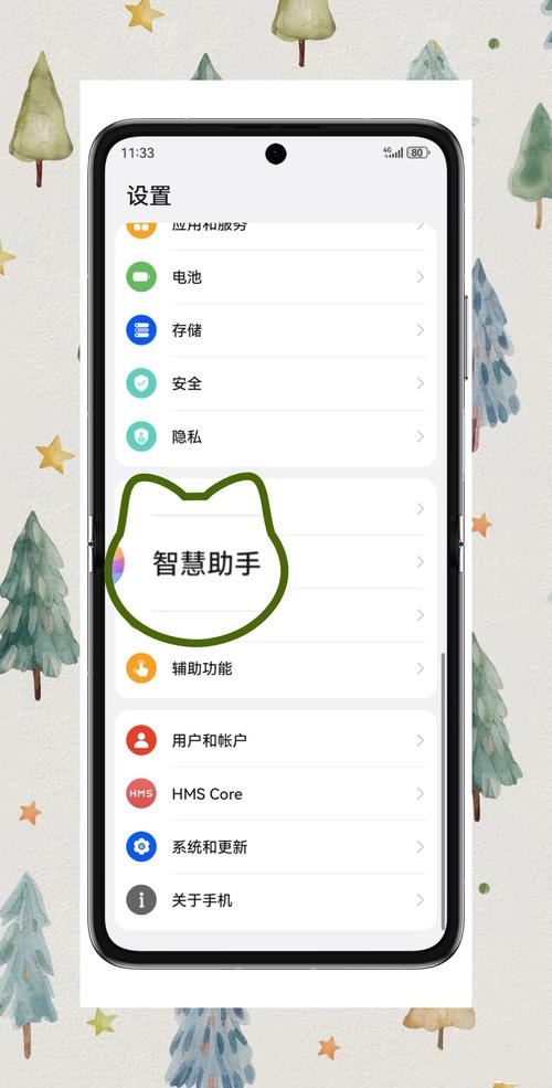 华为mate8自启动管理