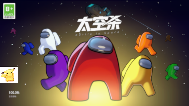 嘿嘿太空杀开挂辅助器MOD版游戏截图