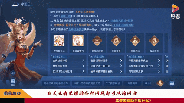 王者荣耀怎么关闭局内消息怎么打开