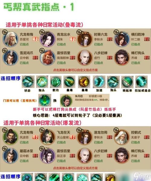 天龙八部升50级怎么升
