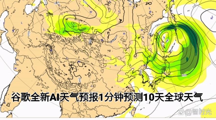 谷歌天气