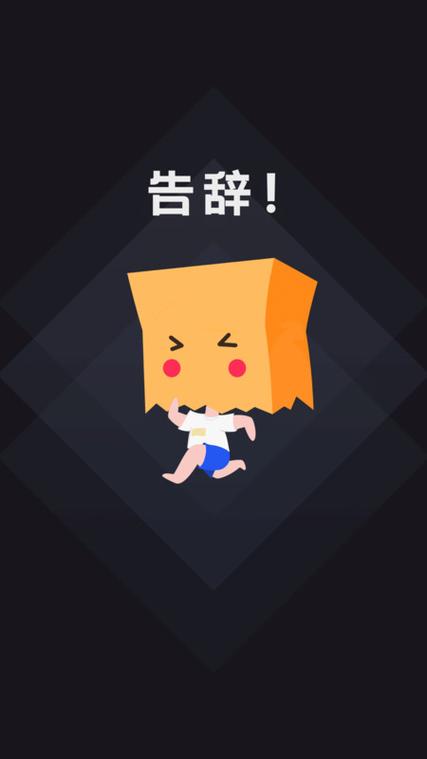 社恐快跑2022旧版本下载无限能量无广告版游戏截图