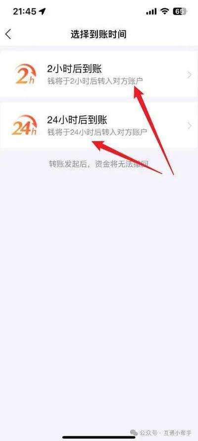 支付宝怎么延时转账