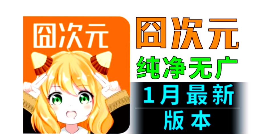 囧次元无广告版本下载聚合盒子游戏截图