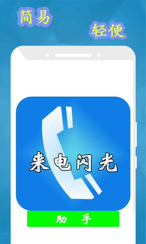 荣耀手机可以设置来电闪光灯吗