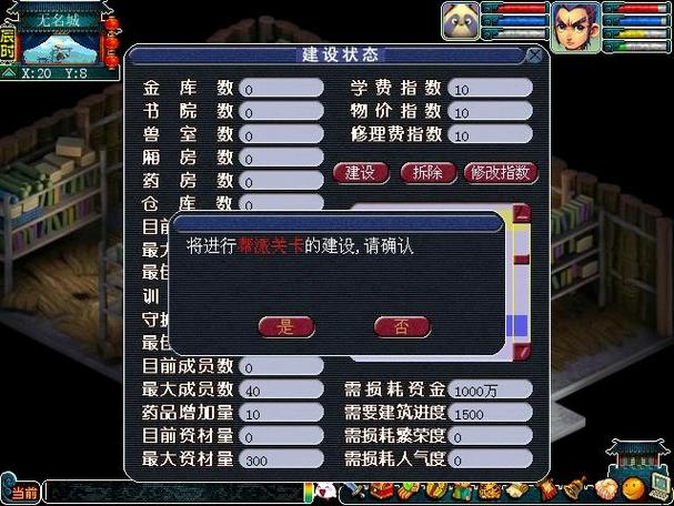 梦幻西游帮派书院介绍免费下载游戏截图