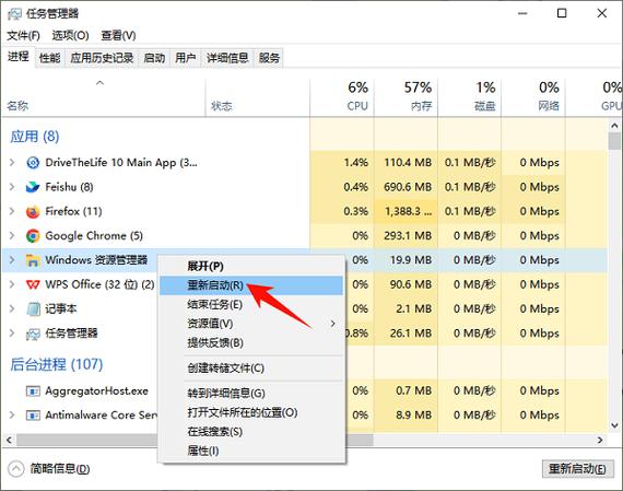 桌面底部任务栏不见了