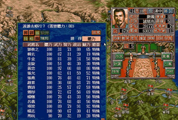 三国5武将登场时间地点