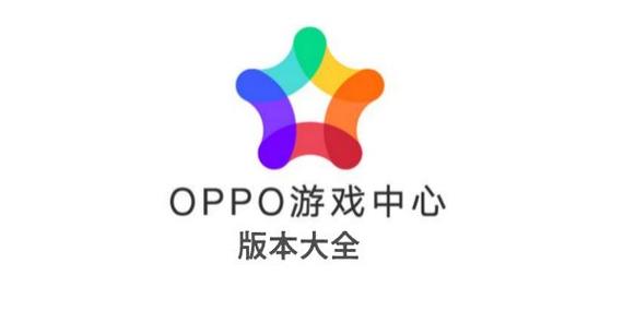 oppo游戏中心ios安装
