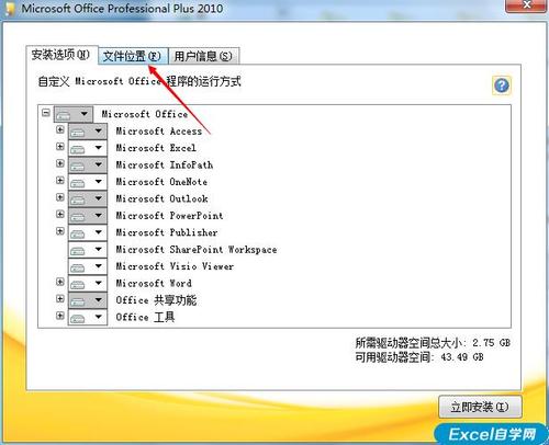 office2010免费下载电脑版流鼻血版本游戏截图