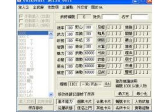 太阁立志传5集卡修改器兑换码游戏截图