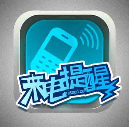 苹果手机静音了来电还会响