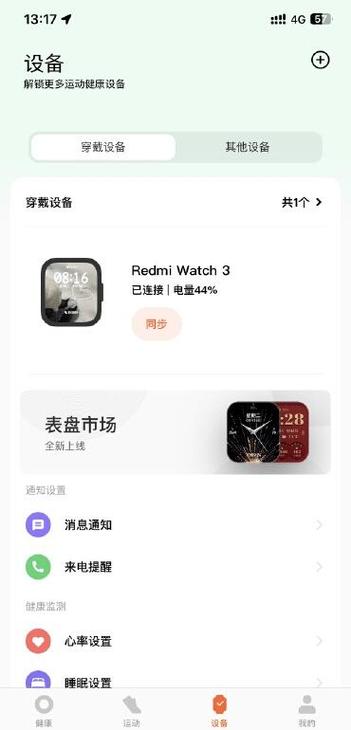 红米手表3的续航能力