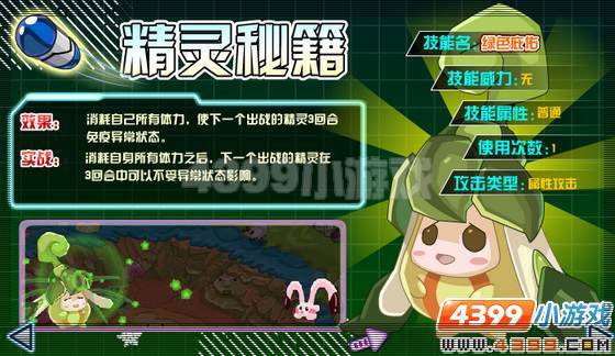 赛尔号丽丽苗可以收服