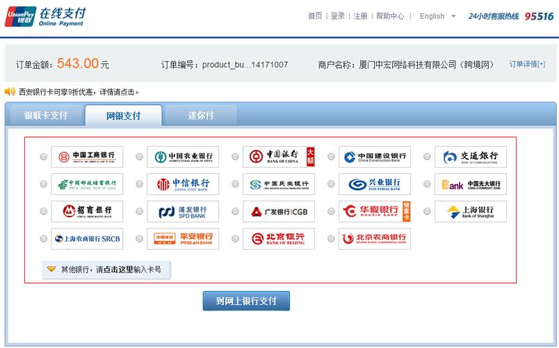 银联商户服务平台