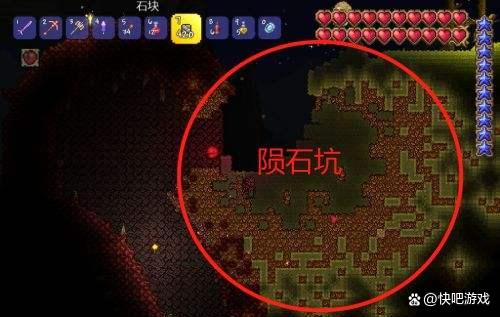 泰拉瑞亚陨石不掉
